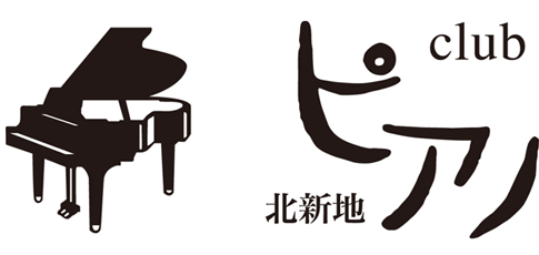北新地クラブピアノ
